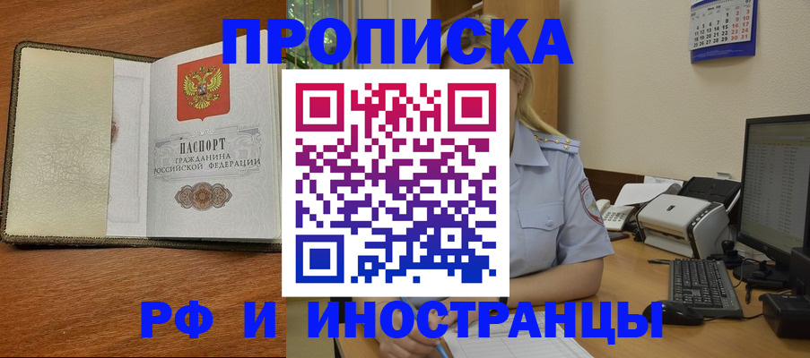 пропишу в квартире в Жирновске